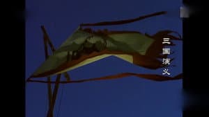 Episode 70 Tư Mã phục xuất