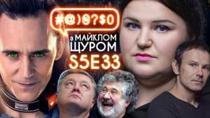 Episode 33