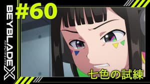 Episode 60