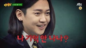 Episode 18