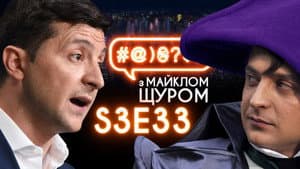 Episode 33