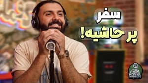 Episode 24