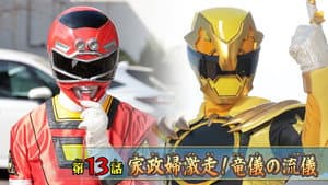 Episode 13