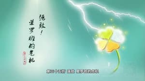 Episode 35