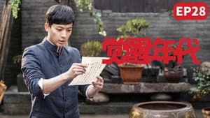 Episode 28