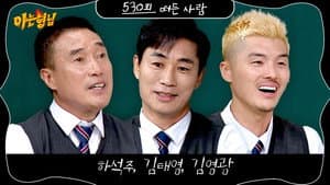 Episode 530