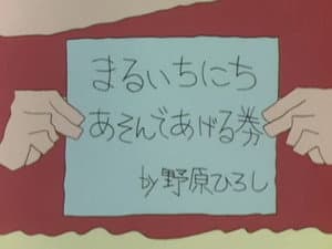 Episode 265