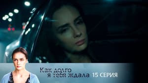 Episode 15