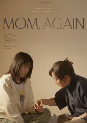 엄마가 매일
