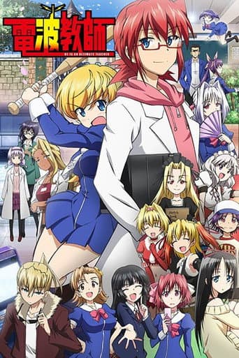 Thầy Giáo Otaku Vĩ Đại