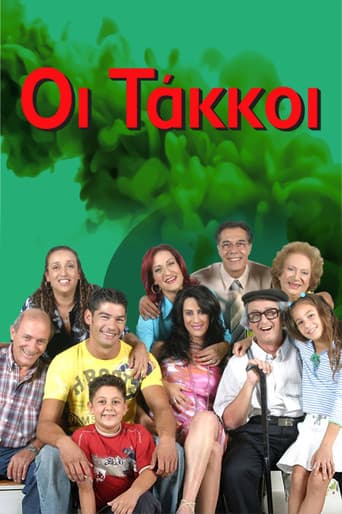 Οι Τάκκοι