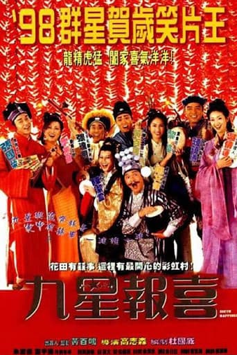 Cứu Tinh Báo Hỷ