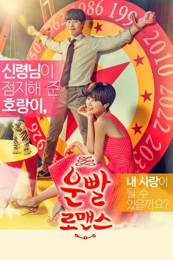 Bùa Yêu - Lucky Romance