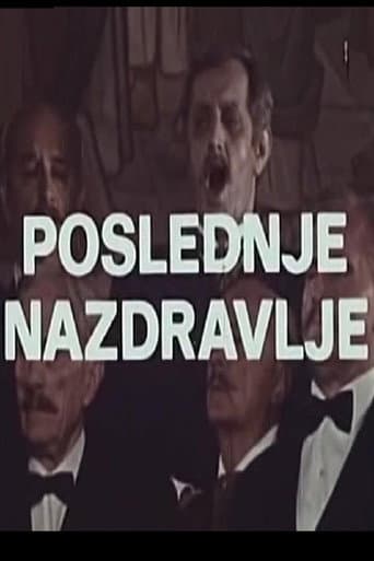 Poslednje nazdravlje