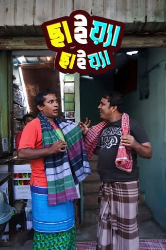 ছাইয়া ছাইয়া