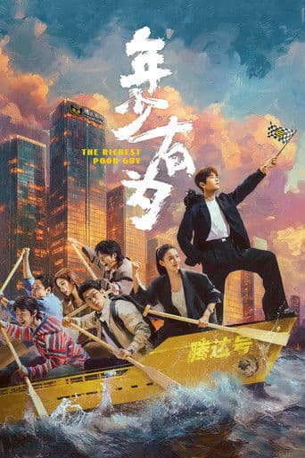 Tuổi Trẻ Tài Cao