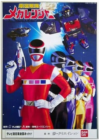 Chiến Đội Điện Từ Megaranger