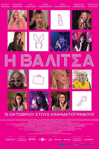 Η Βαλίτσα
