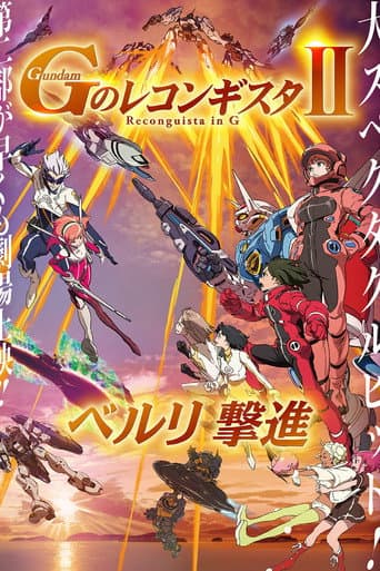 Gundam Reconguista in G Movie II: Cuộc xung phong dữ dội của Bellri