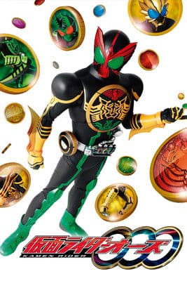 仮面ライダーOOO