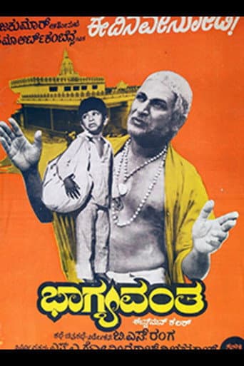 ಭಾಗ್ಯವಂತ
