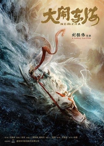 Na Tra: Đại Náo Đông Hải