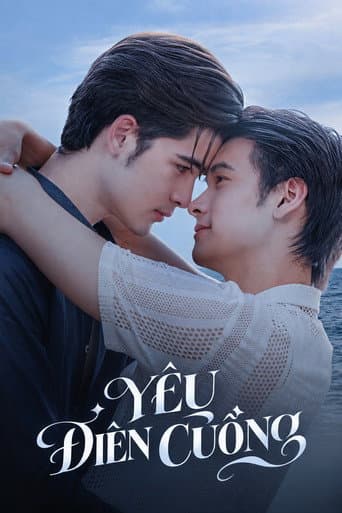 โคตรรัก
