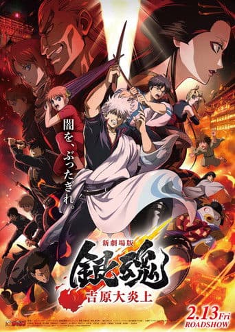 Gintama The Movie 2026: Yoshiwara Rực Lửa