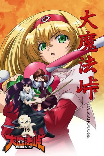 Phù Thủy Punie-chan