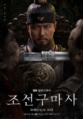 Pháp Sư Trừ Tà