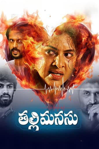 Thalli Manasu