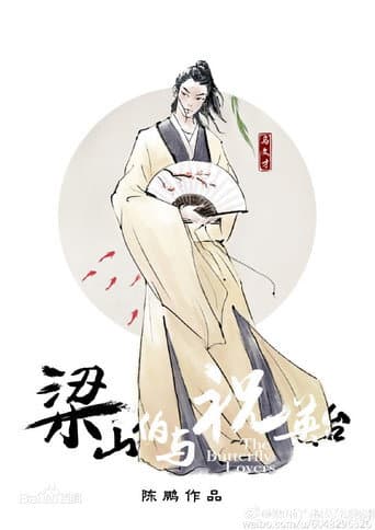 Tân Lương Sơn Bá Chúc Anh Đài