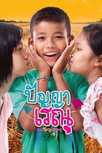 Tình Thơ Ngây