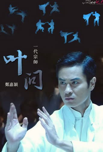 Diệp Vấn