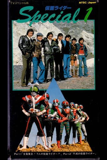 全員集合!7人の仮面ライダー!!
