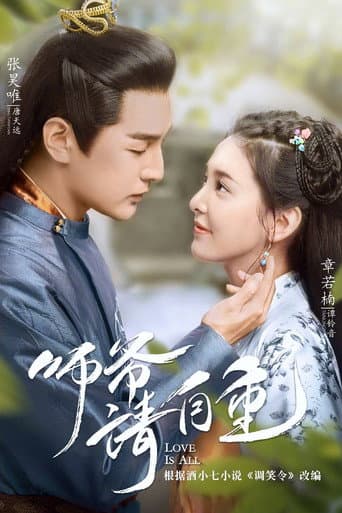 Sư Gia Xin Tự Trọng