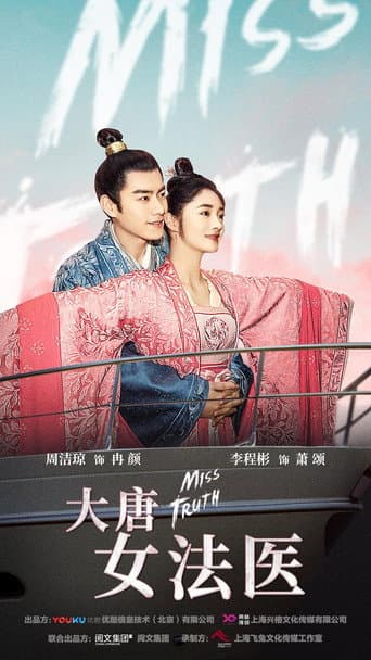 Đại Đường Nữ Pháp Y