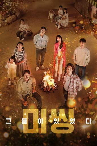 Mặt Trái Của Mất Tích