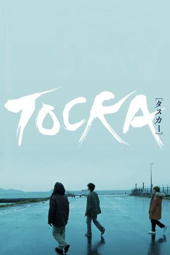 TOCKA［タスカー］