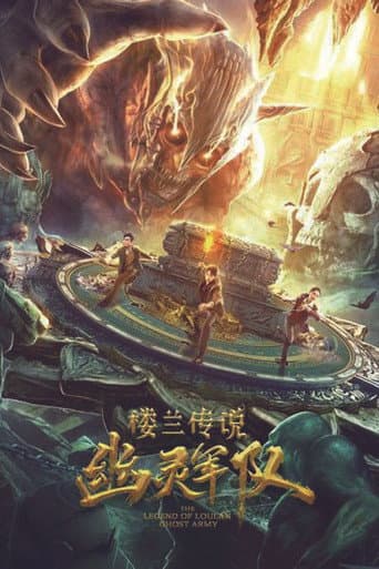 Truyền Thuyết Lâu Lan: Đội Quân U Linh