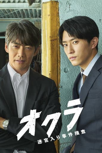 Okura: Đội điều tra tồn án