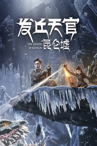 Phát Khâu Thiên Quan: Di Tích Côn Lôn