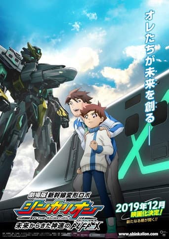Shinkansen Henkei Robo Shinkalion The Movie: ALFA-X siêu tốc kỳ diệu đến từ tương lai