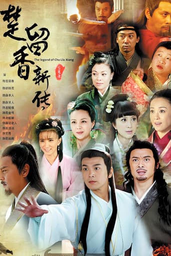 Sở Lưu Hương