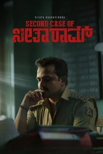 Second Case of ಸೀತಾರಾಮ್