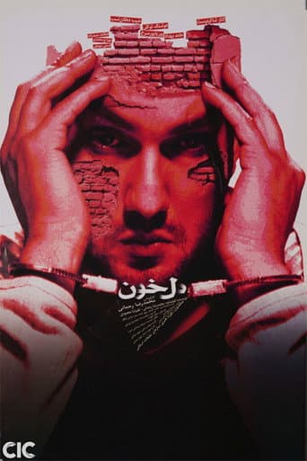 دلخون