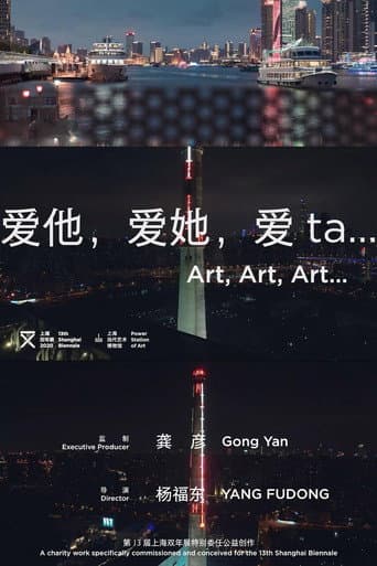 爱他,爱她,爱ta.