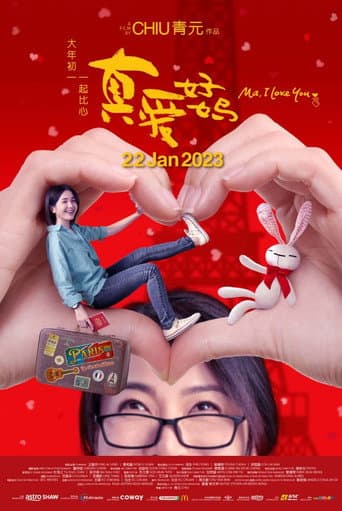 Mẹ Ơi, Con Yêu Mẹ