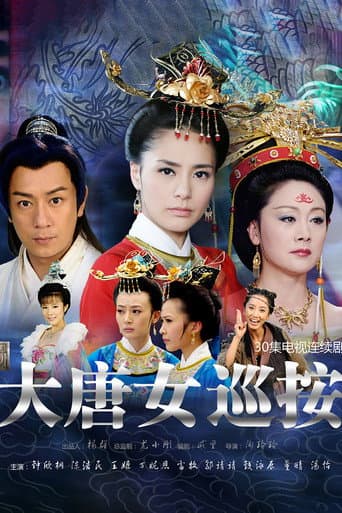 Đại Đường Nữ Tuần Án
