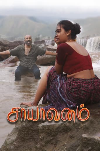 சாயாவனம்